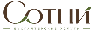 Профессиональное бухгалтерское обслуживание в Долгопрудном 2026